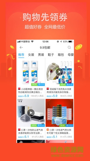 喵喵說(領(lǐng)券購物) v2.0.7 安卓官方版 2