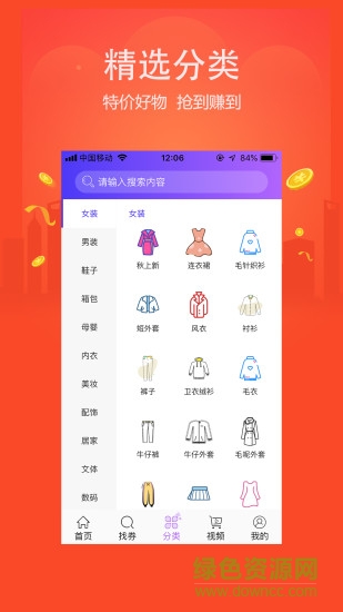 喵喵說(領(lǐng)券購物) v2.0.7 安卓官方版 0