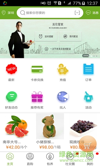 e畝農(nóng)場(chǎng)app下載