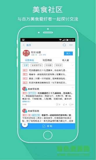 美食零距離 v1.0.5 安卓版 1
