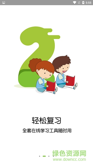 課課聽手機客戶端 v5.1.5 安卓版 1