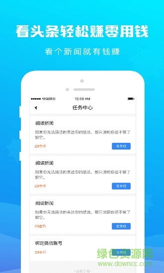火星閱讀 v1.8 安卓版 1