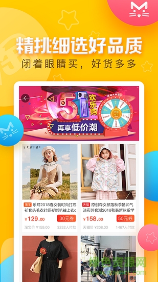 尖叫貓省錢優(yōu)惠券 v3.0.0 安卓版 2