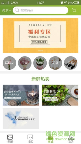 綠茵薈 v1.0 安卓版 3