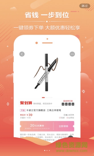 券婆婆優(yōu)惠券 v2.1.1 安卓版 0