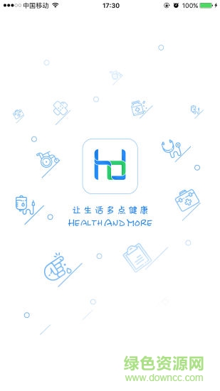 薈醫(yī)醫(yī)生app v1.3.8 安卓版 1