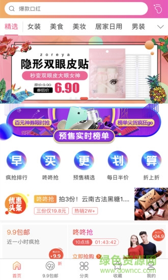券婆婆優(yōu)惠券 v2.1.1 安卓版 3
