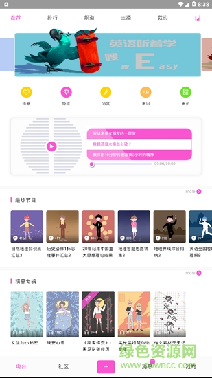 蝶變高中最新版1