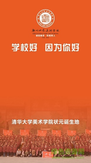 四禾美術(shù) v2.7.5 安卓版 1