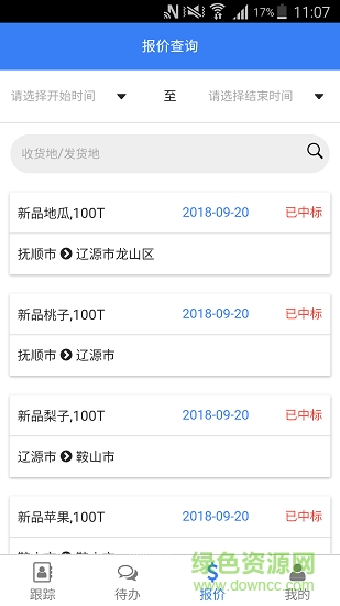 協(xié)達通承運商版 v1.3.8 安卓版 0
