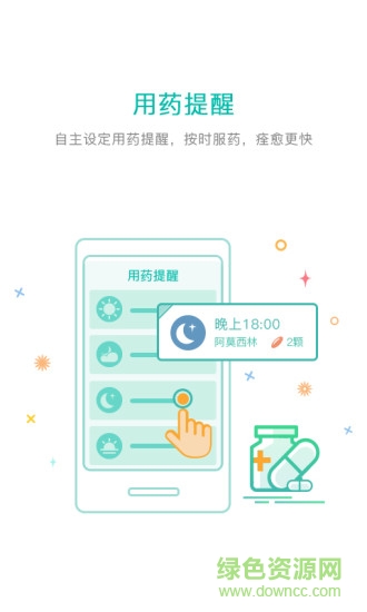 扁鵲薈軟件 扁鵲薈手機(jī)版