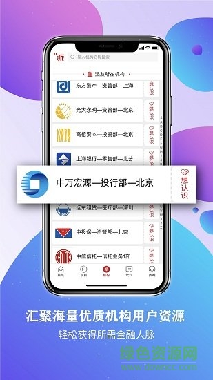 11派 v1.0.0 安卓版 1