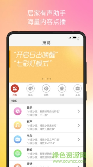生迪ai v0.2.9 安卓版 0
