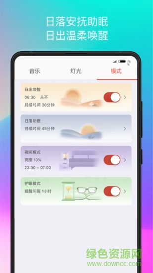 生迪ai v0.2.9 安卓版 3