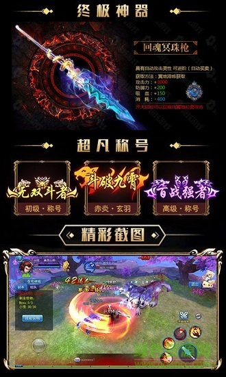 武動星耀版 v1.0.4 安卓變態(tài)版 1