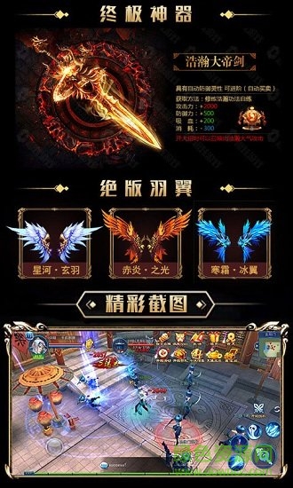 武動星耀版 v1.0.4 安卓變態(tài)版 3