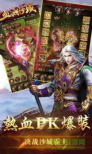 血濺沙城bt版公益服0