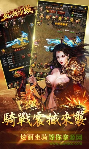 血濺沙城bt版公益服1