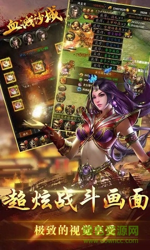 血濺沙城bt版公益服2