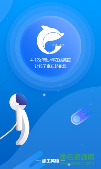 創(chuàng)生英語3