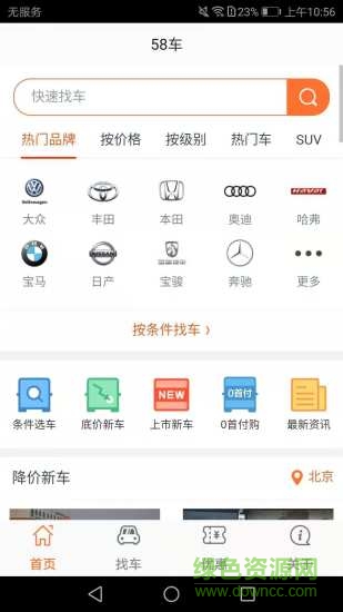 58車0