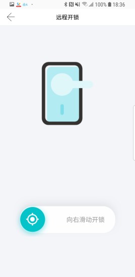 小益智能app2