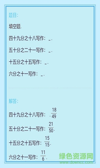 作業(yè)學(xué)霸幫 v3.5.5 安卓版 0