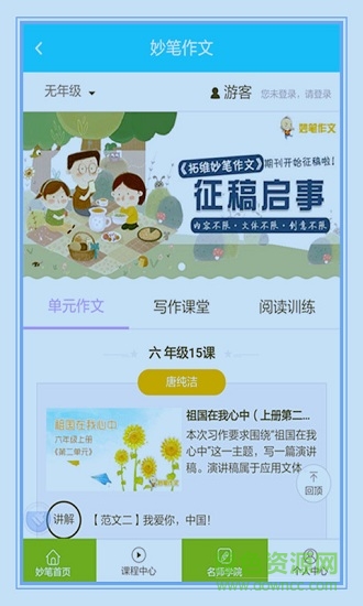 作業(yè)學(xué)霸幫 v3.5.5 安卓版 2