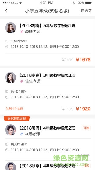 極客數(shù)學幫蘋果版