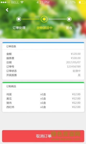 筷e購 v1.0.0 安卓版 2