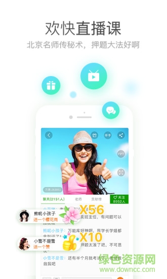 執(zhí)業(yè)藥師萬(wàn)能庫(kù) v1.0.3.0 安卓版 1