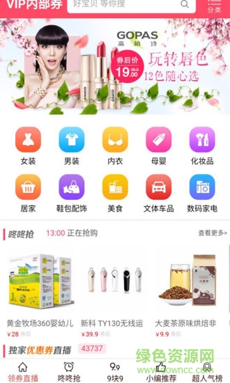 寶貝折扣價(jià) v1.0.1 安卓版 2