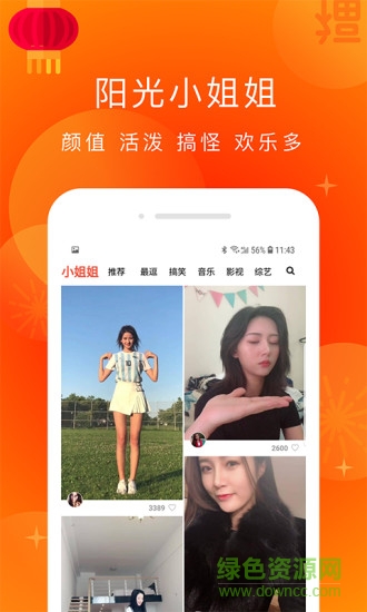 友友視頻 v1.0.5.9 安卓版 1