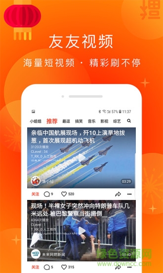 友友視頻