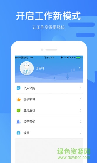 家庭好醫(yī)(醫(yī)護版) v1.4.0 安卓版 1