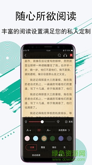 豆豆閱讀手機(jī)版 v1.2 安卓版 0
