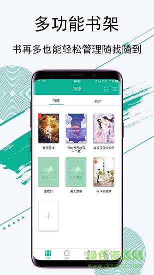 豆豆閱讀手機(jī)版 v1.2 安卓版 1