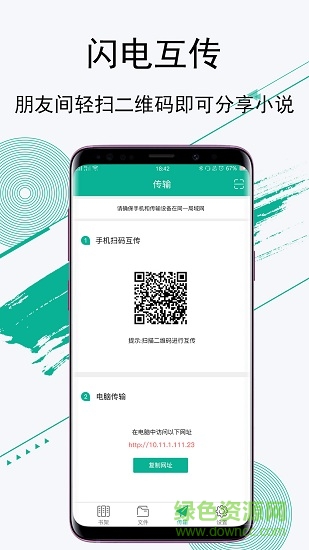 豆豆閱讀手機(jī)版 v1.2 安卓版 2