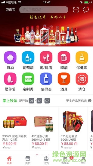 酒窩