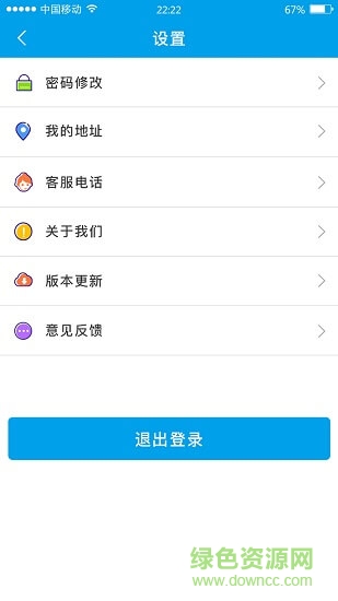愛分享商家版 v1.8 安卓版 1