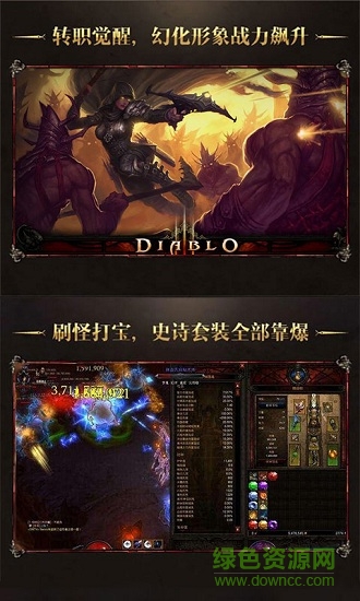 暗黑3放置版變態(tài)公益服版 v1.6.2 安卓版 2