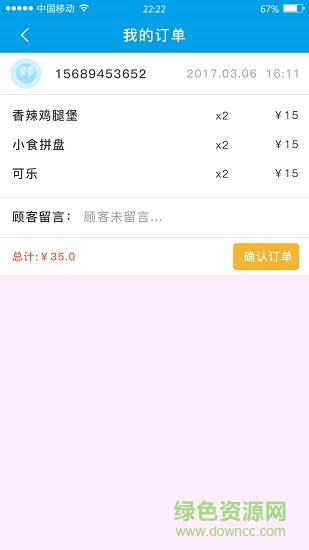 愛分享商家版 v1.8 安卓版 2