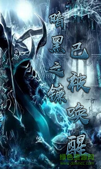 暗黑3放置版變態(tài)公益服版 v1.6.2 安卓版 3