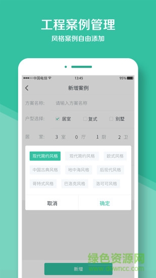 庭好的設(shè)計(jì)師 v3.0.8 安卓版 0