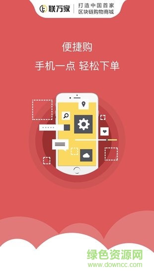 玖品薈 v1.0 安卓版 0