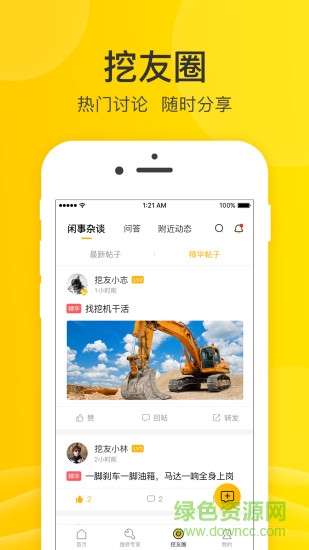 酷挖