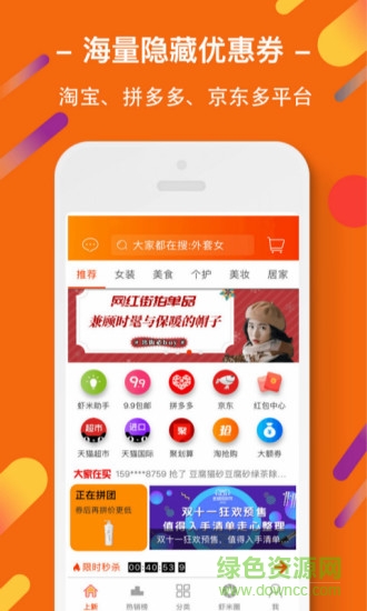 蝦米折扣手機版 v2.15.11 安卓版 1