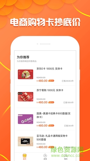 1號(hào)卡 v1.0.0 安卓版 1