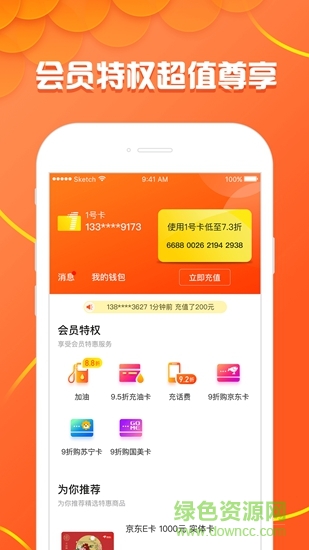 1號(hào)卡app