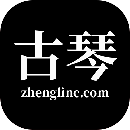 正麟琴館管家